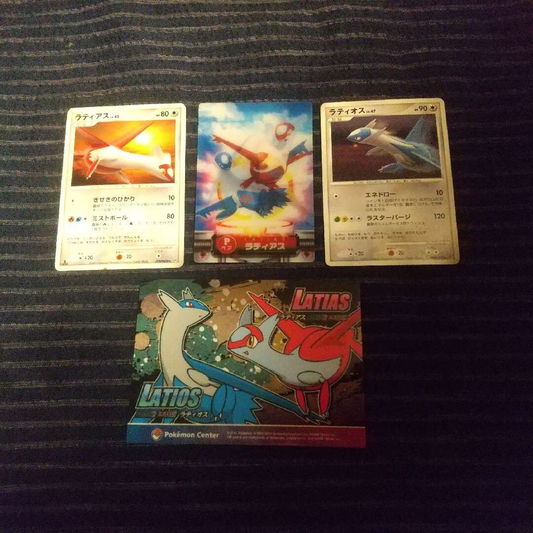 pokemon card ずかんカード 3D ラティアス ラティオス BW DSの pokemon card ずかんカード 3D ラティアス ラティオス BW DSの