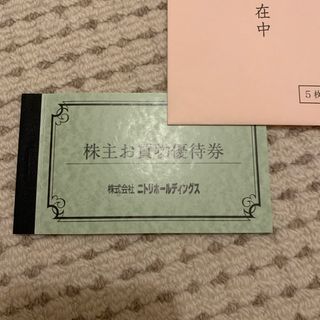 ニトリ - ニトリ株主優待券 10%割引券 1枚の通販 by ZONIC's ニトリ - ニトリ株主優待券 10%割引券 1枚の通販 by ZONIC's