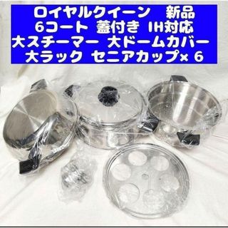 ロイヤルクイーン 鍋のフリマアイテム一覧 ロイヤルクイーン 鍋のフリマアイテム一覧