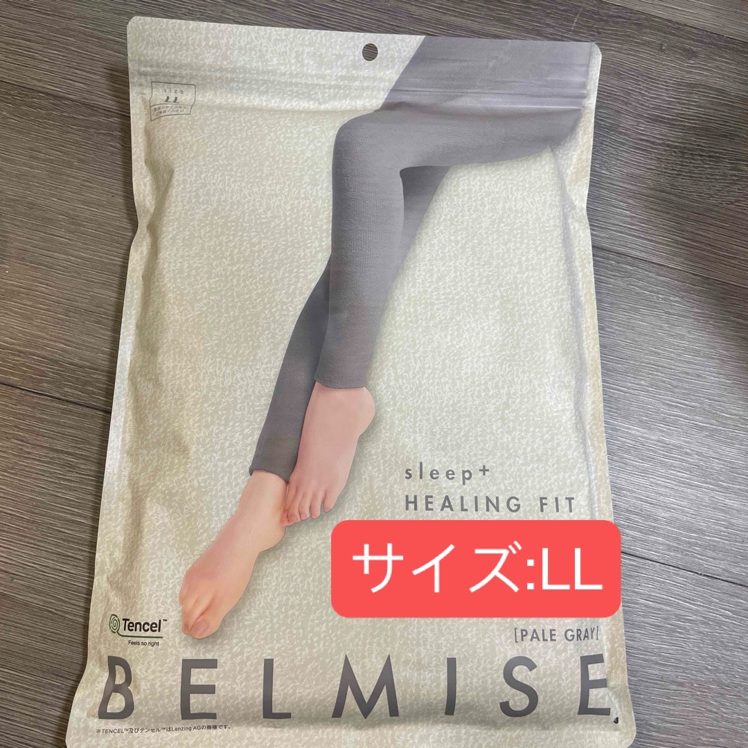 BELMISE - BELMISE スリープ プラス ヒーリングフィット ペール BELMISE - BELMISE スリープ プラス ヒーリングフィット ペール