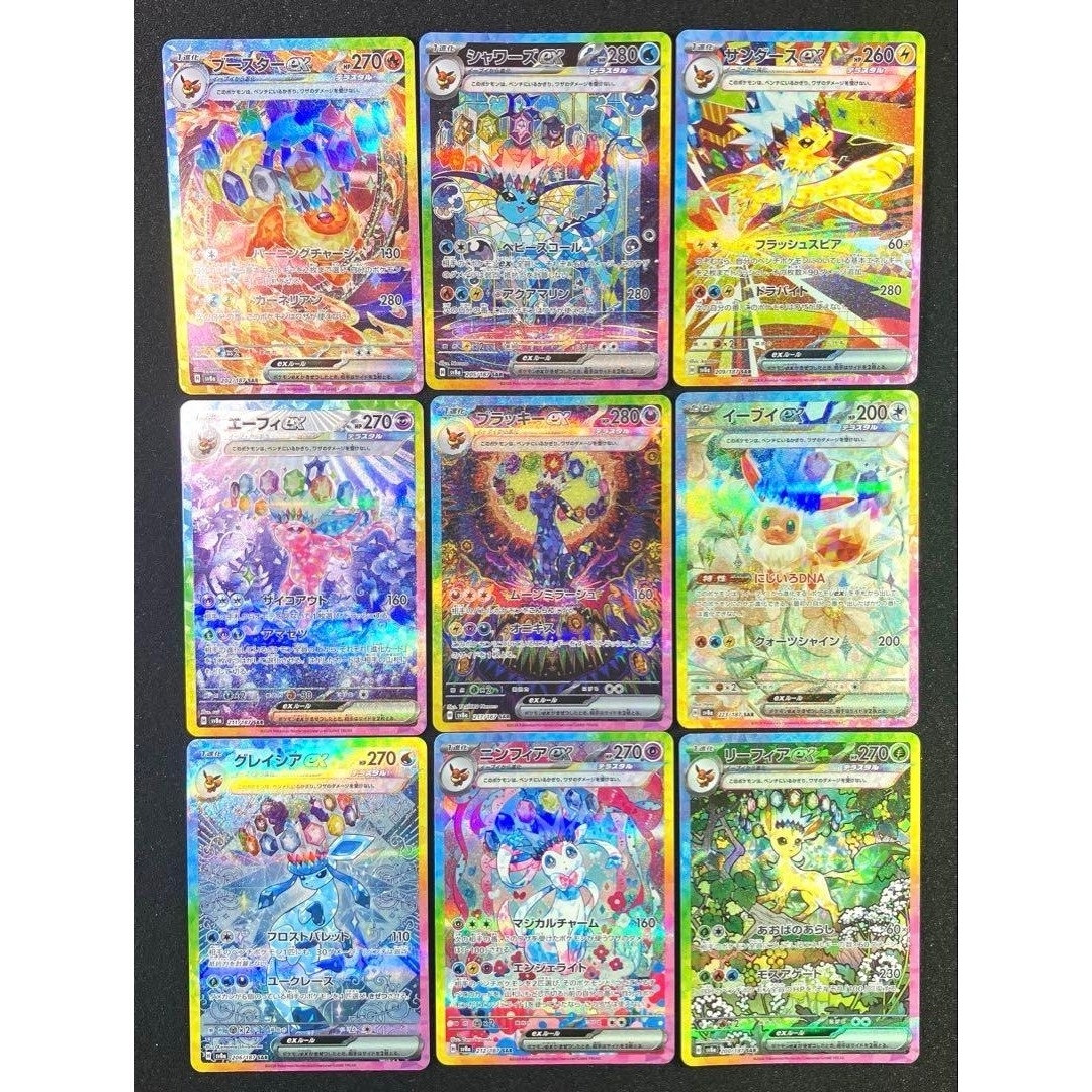 ポケモン - 【美品】ブイズSAR 9枚 テラスタルフェス イーブイ ポケモン - 【美品】ブイズSAR 9枚 テラスタルフェス イーブイ