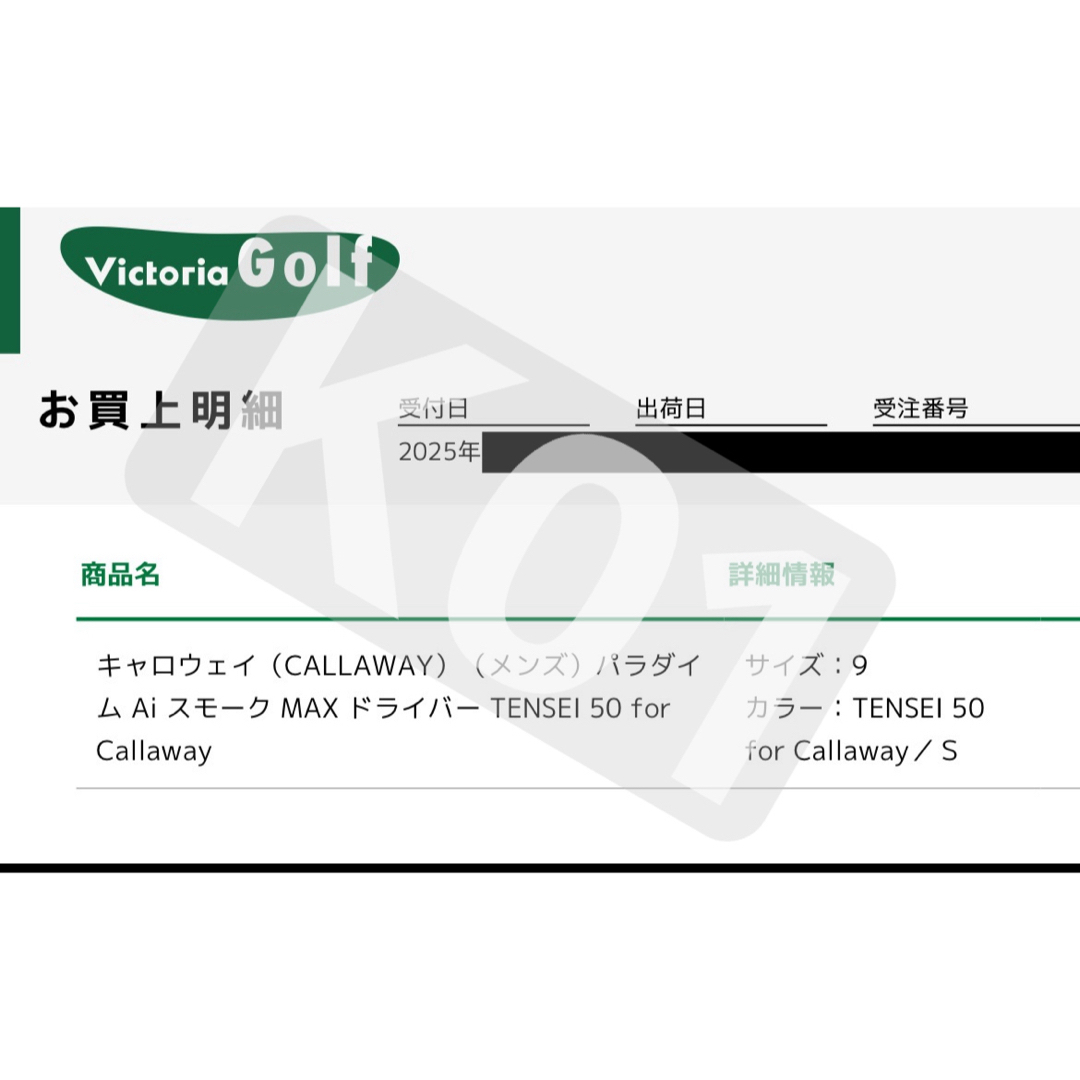 Callaway - 新品 パラダイム Ai スモーク MAX 9.0° ヘッドのみ Callaway - 新品 パラダイム Ai スモーク MAX 9.0° ヘッドのみ