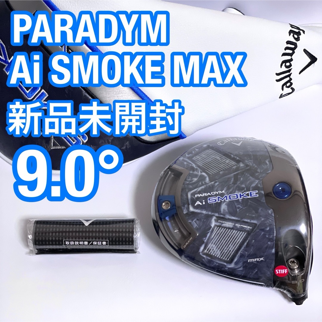Callaway - 新品 パラダイム Ai スモーク MAX 9.0° ヘッドのみ Callaway - 新品 パラダイム Ai スモーク MAX 9.0° ヘッドのみ