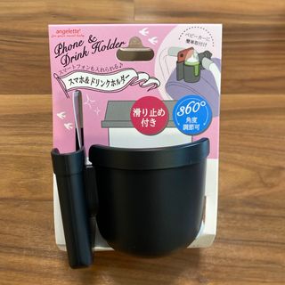 新品　ベビーカー　スマホ&ドリンクホルダー(ベビーカー用アクセサリー)