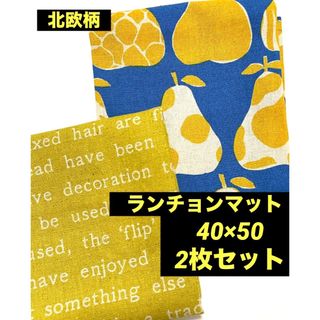 ハンドメイド ランチマットのフリマアイテム一覧 ハンドメイド ランチマットのフリマアイテム一覧
