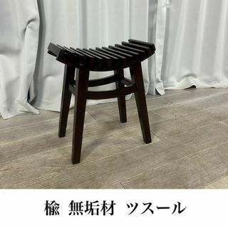 GL10 楡 無垢材 スツール オットマン 飾り台/T1(スツール)