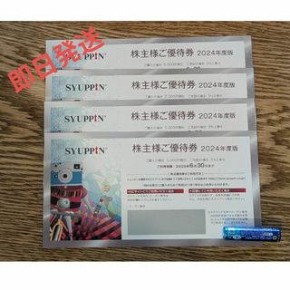 TOKYO BASE 株主優待券 2000円分 トウキョウベース 匿名配送③の TOKYO BASE 株主優待券 2000円分 トウキョウベース 匿名配送③の