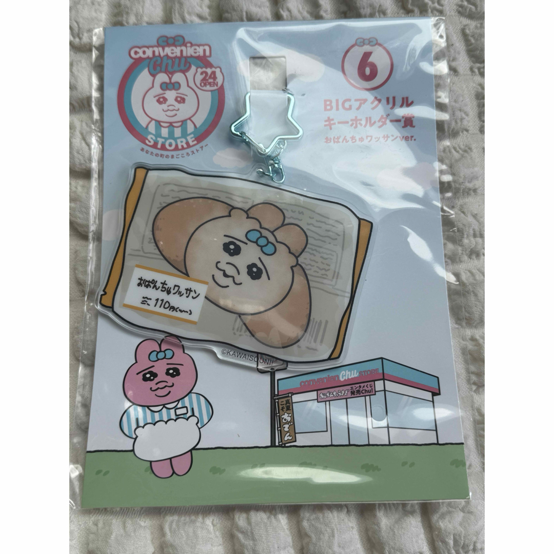 おぱんちゅうさぎ(オパンチュウサギ)のおぱんちゅうさぎ エンタメくじ エンタメ/ホビーのおもちゃ/ぬいぐるみ(キャラクターグッズ)の商品写真