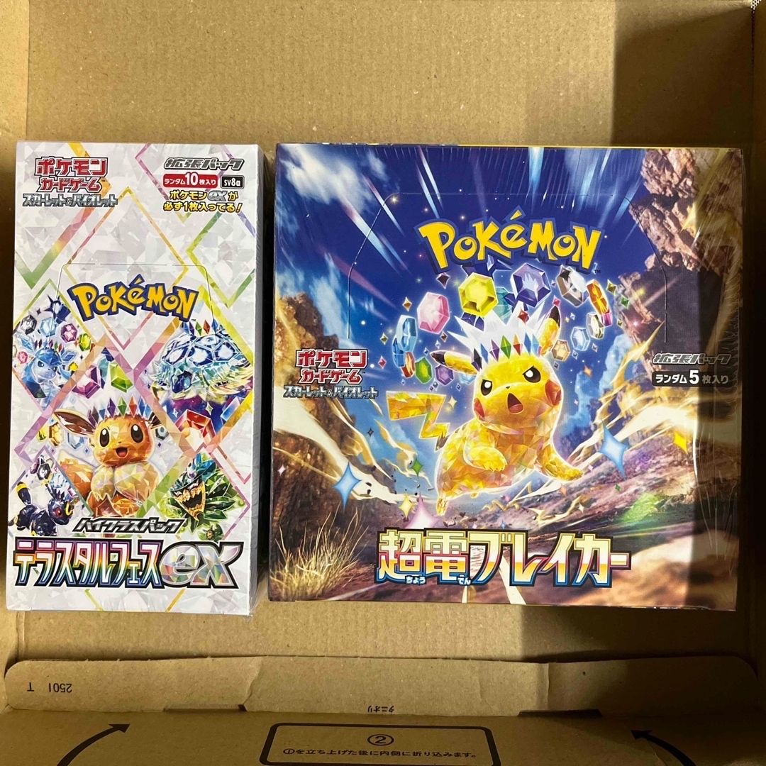 ポケモンカードゲーム　超電ブレイカー　テラスタルフェスex
