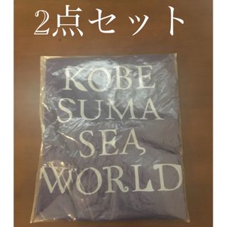 須磨シーワールド　ポンチョ　カッパ　レインコート(レインコート)