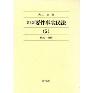 民法のフリマアイテム一覧 民法のフリマアイテム一覧