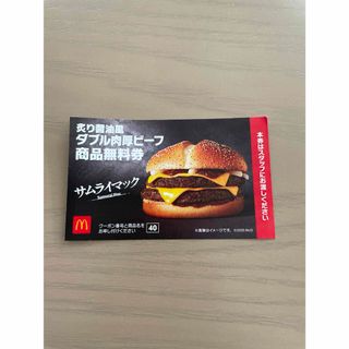 マクドナルド 福袋のフリマアイテム一覧 マクドナルド 福袋のフリマアイテム一覧