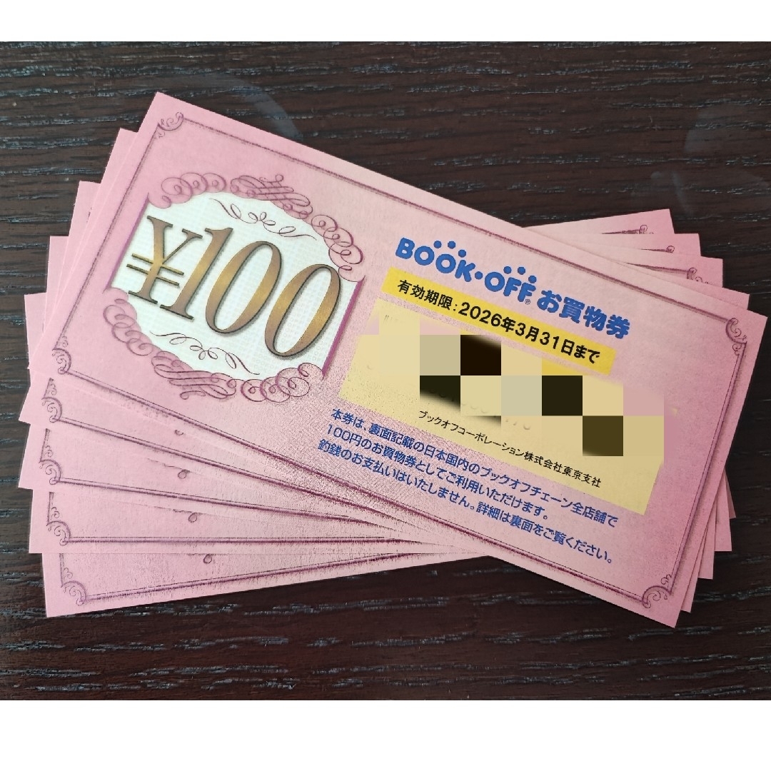 ブックオフ お買い物券 500円分 チケットの優待券/割引券(ショッピング)の商品写真