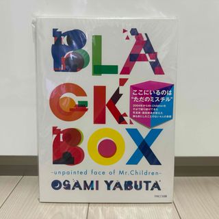 ミスターチルドレン(Mr.Children)のＢＬＡＣＫ　ＢＯＸ(アート/エンタメ)