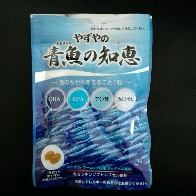 やずや(ヤズヤ)のやずや　青魚の知恵 食品/飲料/酒の健康食品(その他)の商品写真