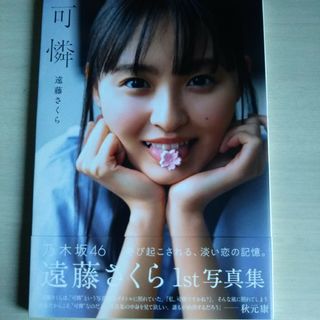 綾瀬はるかファースト写真集/birth サイン本の通販 by ハル's 綾瀬はるかファースト写真集/birth サイン本の通販 by ハル's