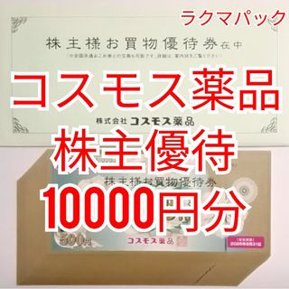 平和堂 株主優待券 1000円分 2025年5月期限 -eの通販 by きの 平和堂 株主優待券 1000円分 2025年5月期限 -eの通販 by きの