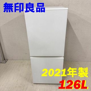 MUJI (無印良品)(冷蔵庫)のフリマアイテム一覧 MUJI (無印良品)(冷蔵庫)のフリマアイテム一覧