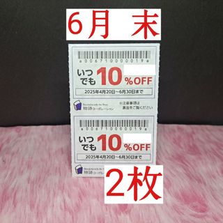 ゆめタウン500円券 イズミ値引券の通販 by AE0512's shop|ラクマ ゆめタウン500円券 イズミ値引券の通販 by AE0512's shop|ラクマ