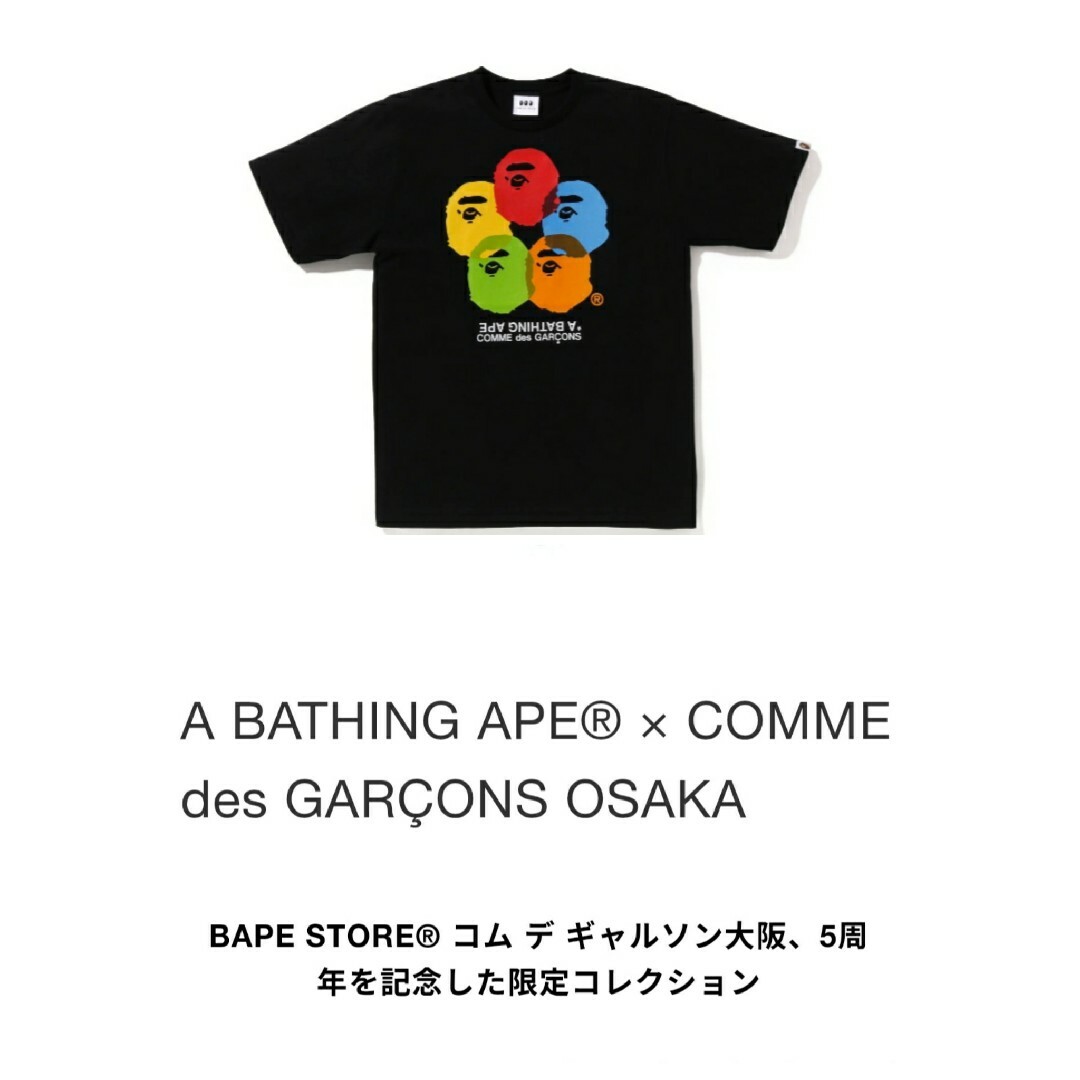 A BATHING APE(アベイシングエイプ)のCDG OSAKA ×BAPE TEE メンズのトップス(Tシャツ/カットソー(半袖/袖なし))の商品写真