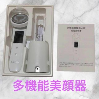 新品・未使用　DOZAMI 多機能美顔器 1台13役　スタンド付(フェイスケア/美顔器)