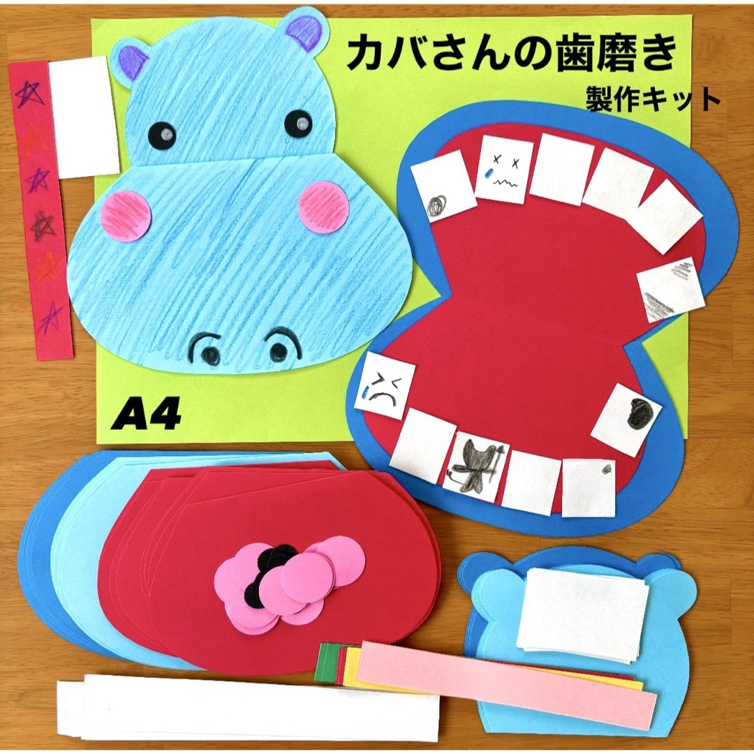 6月 カバさんの歯磨き 虫歯予防デー 保育園 幼稚園 高齢者施設 製作キット ハンドメイドの素材/材料(各種パーツ)の商品写真