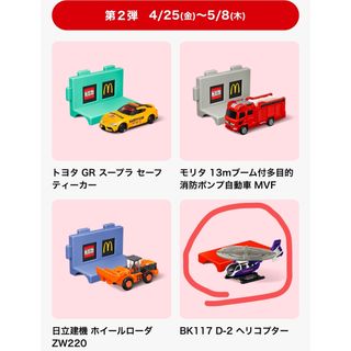 モータートミカ 信号機&標識セットの通販 by lololo|ラクマ モータートミカ 信号機&標識セットの通販 by lololo|ラクマ