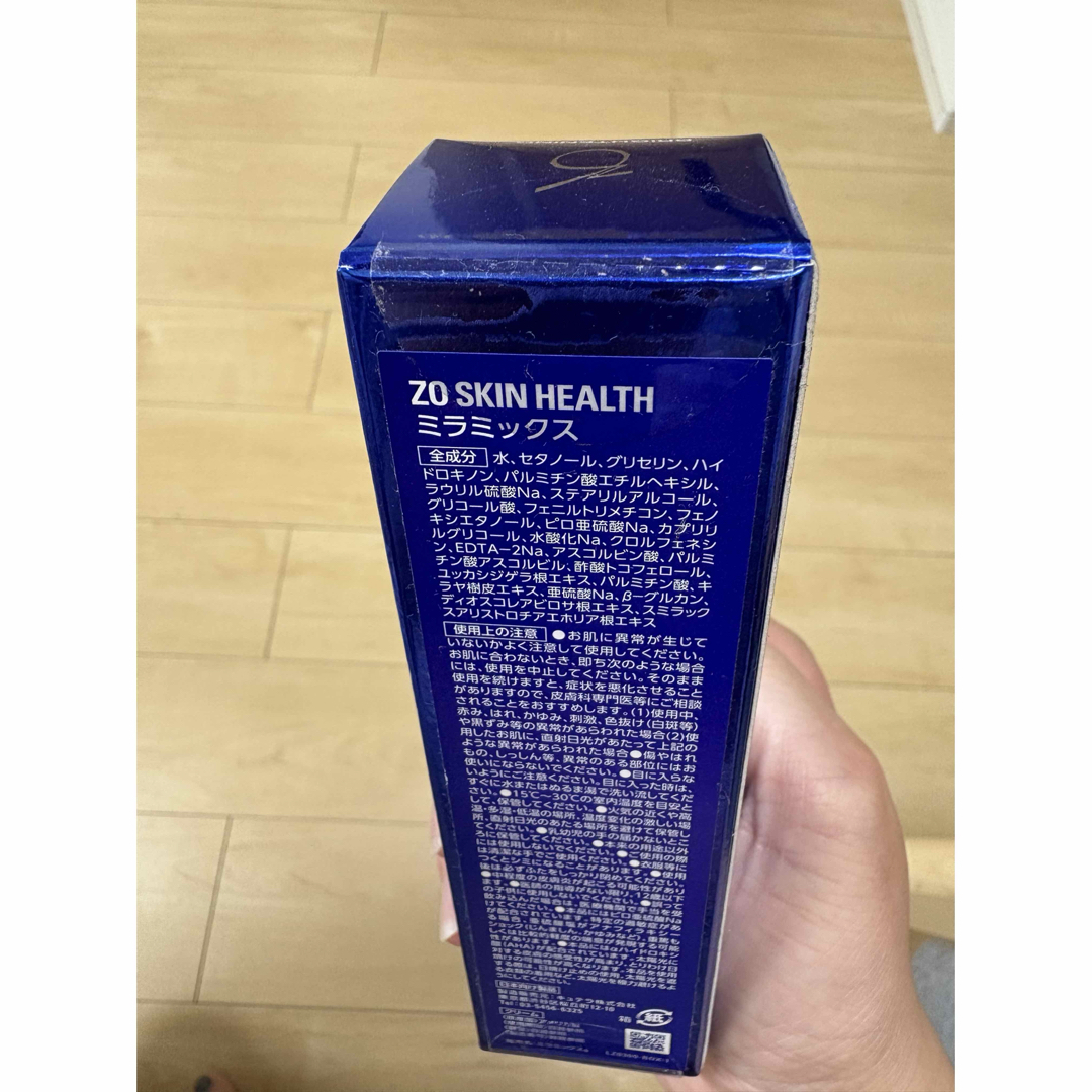 ゼオスキン ミラミックス