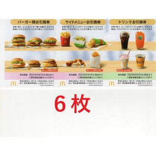 マクドナルド株主優待券 5冊の通販 by かずみん's shop|ラクマ マクドナルド株主優待券 5冊の通販 by かずみん's shop|ラクマ