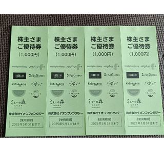 ビズメイツ株主優待券 合計33,990円分の通販 by オオヤマ's shop ビズメイツ株主優待券 合計33,990円分の通販 by オオヤマ's shop