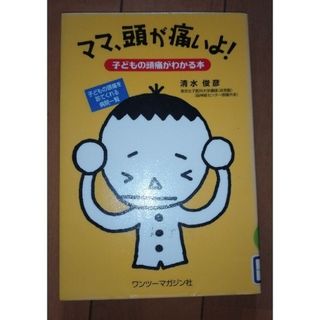 雑誌 Tarzan特別編集 渡辺満里奈 ピラティス道 表紙痛みの通販 雑誌 Tarzan特別編集 渡辺満里奈 ピラティス道 表紙痛みの通販