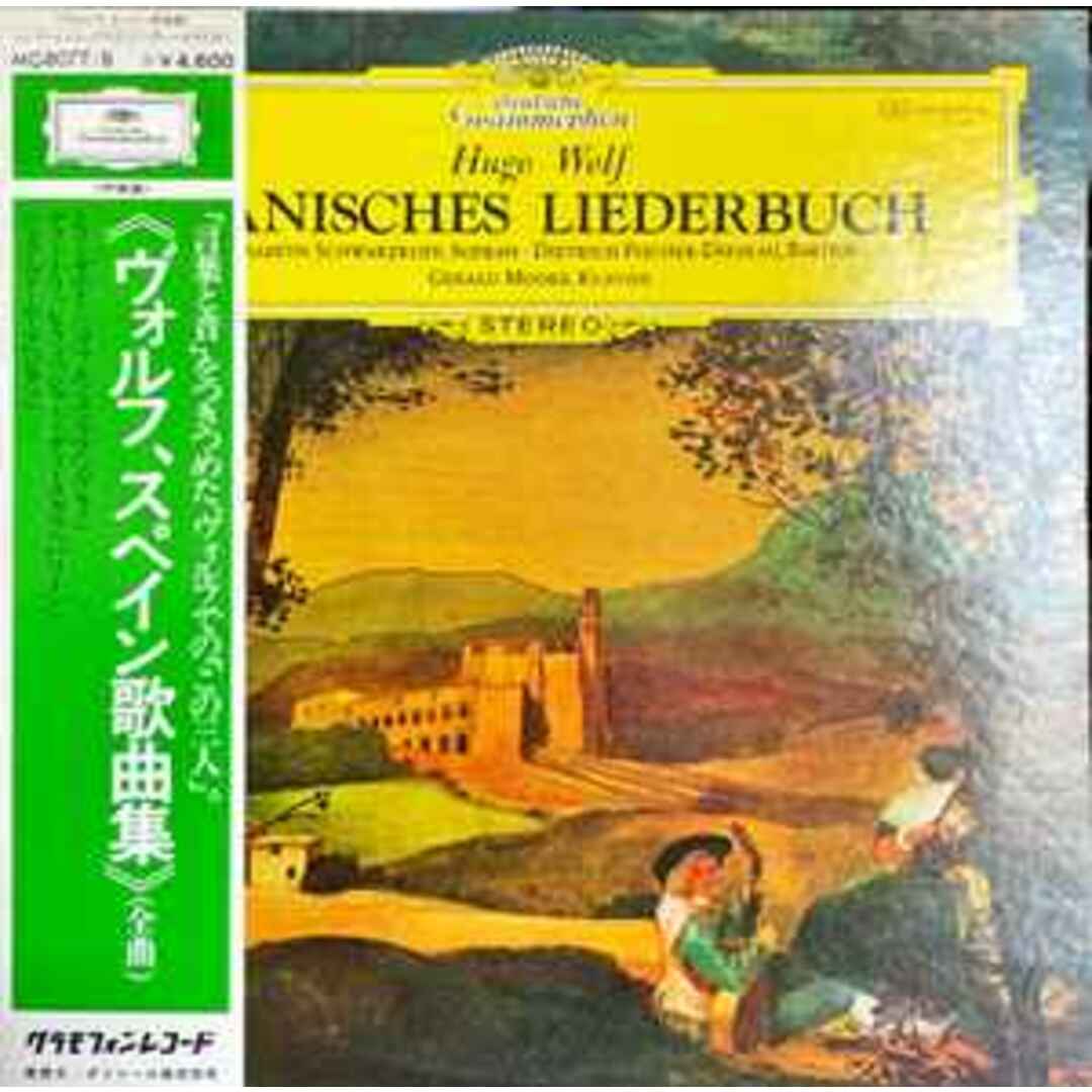 2LP シュヴァルツコップフ, ディートリッヒ・フィッシャー・ディースカウ,ジェラルド・ムーア ヴォルフ スペイン歌曲集全曲 /00660 エンタメ/ホビーのエンタメ その他(その他)の商品写真