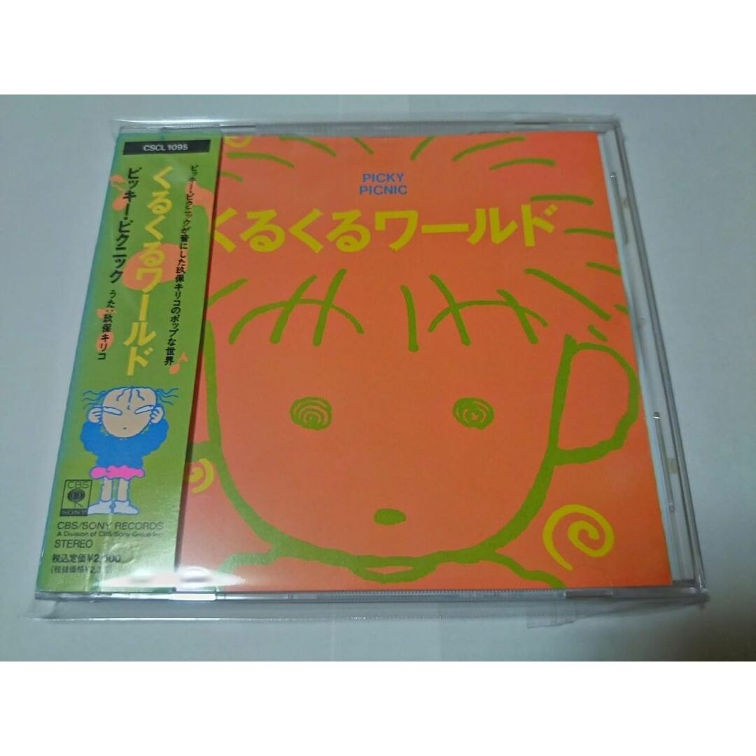 CD ピッキー・ピクニック くるくるワールド CSCL1095 /00110 エンタメ/ホビーのCD(ポップス/ロック(洋楽))の商品写真
