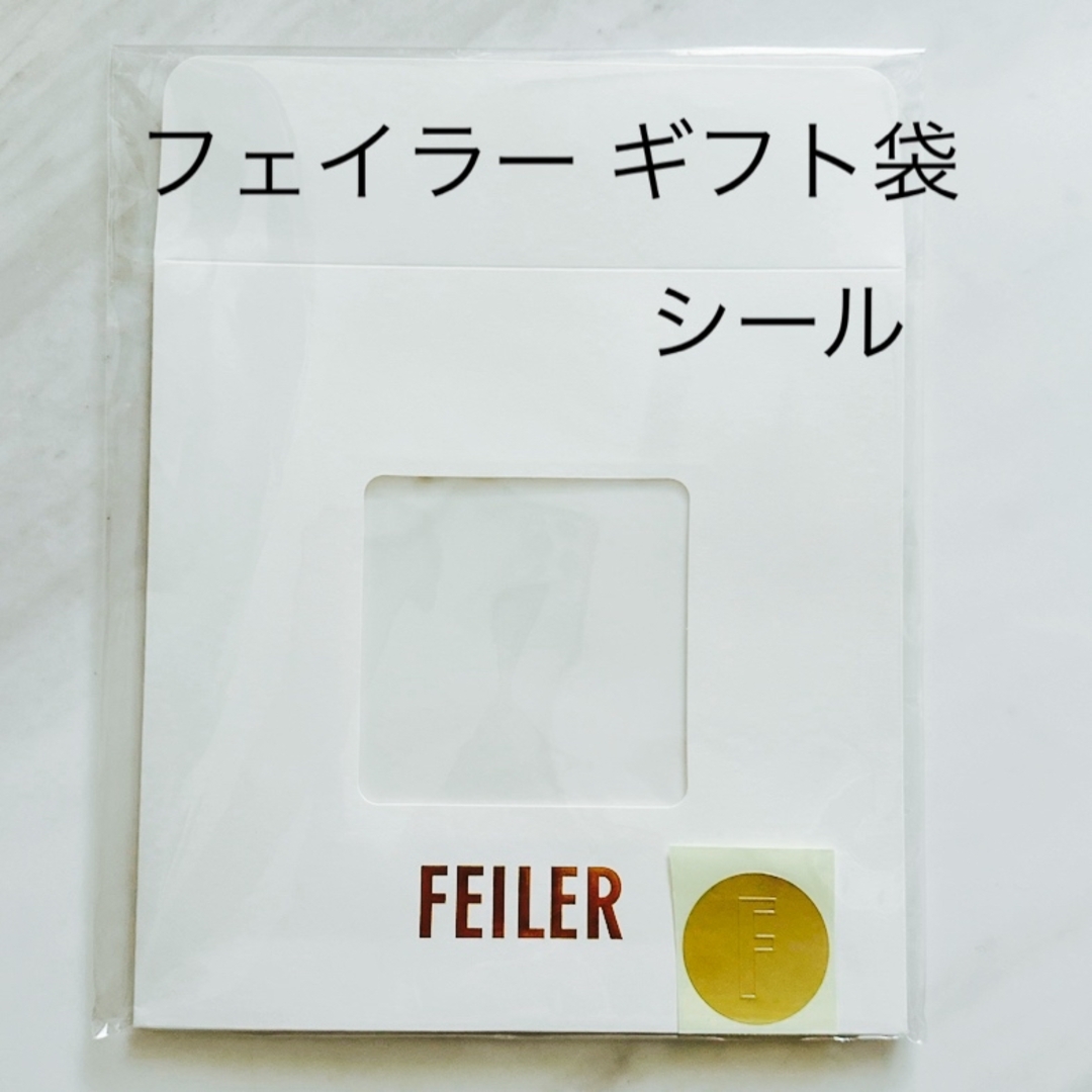FEILER(フェイラー)のフェイラー FEILER ギフト袋 ギフトバッグ ラッピング レディースのバッグ(ショップ袋)の商品写真