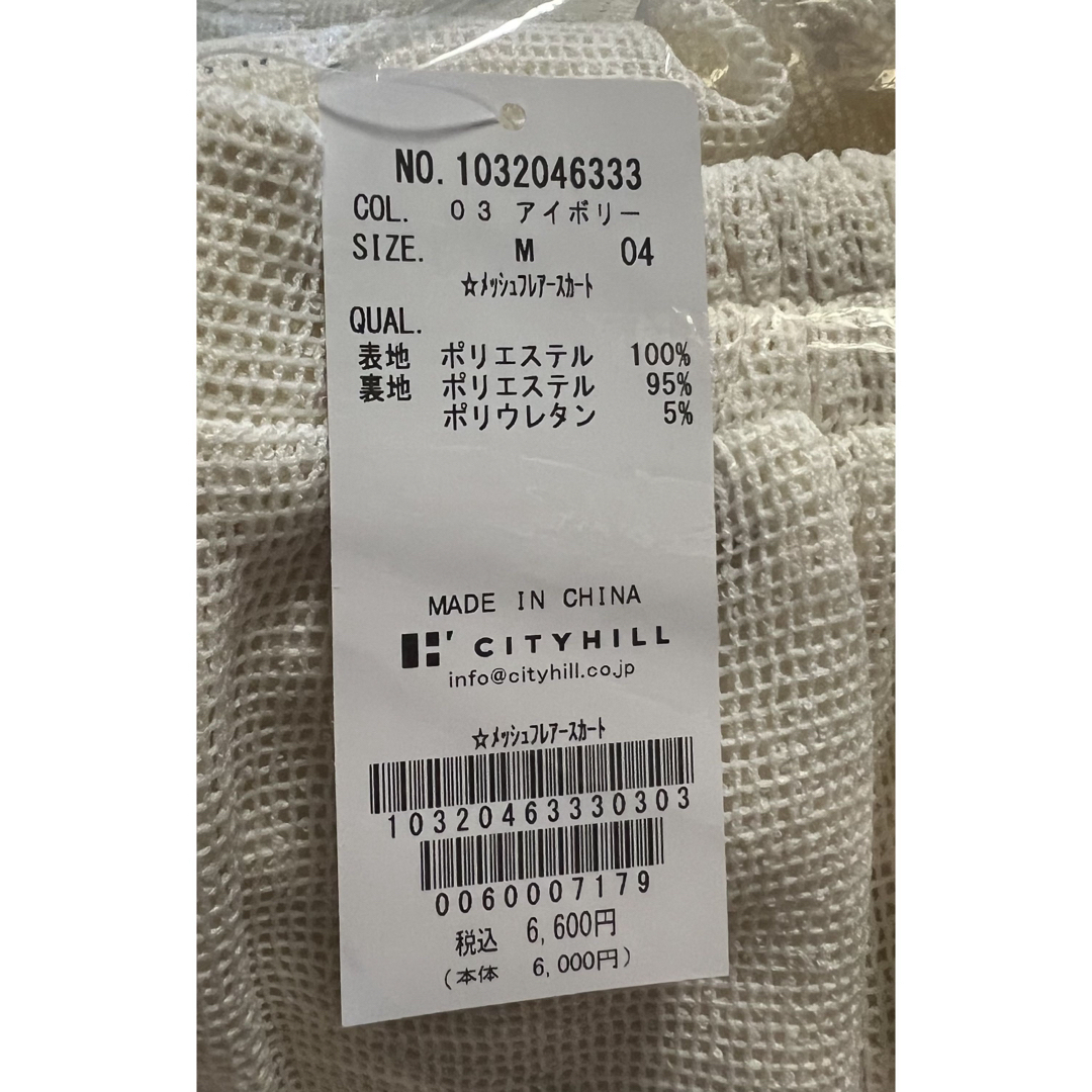 MAJESTIC LEGON(マジェスティックレゴン)のMAJESTIC LEGON メッシュフレアブラウス＆メッシュフレアースカート レディースのレディース その他(セット/コーデ)の商品写真