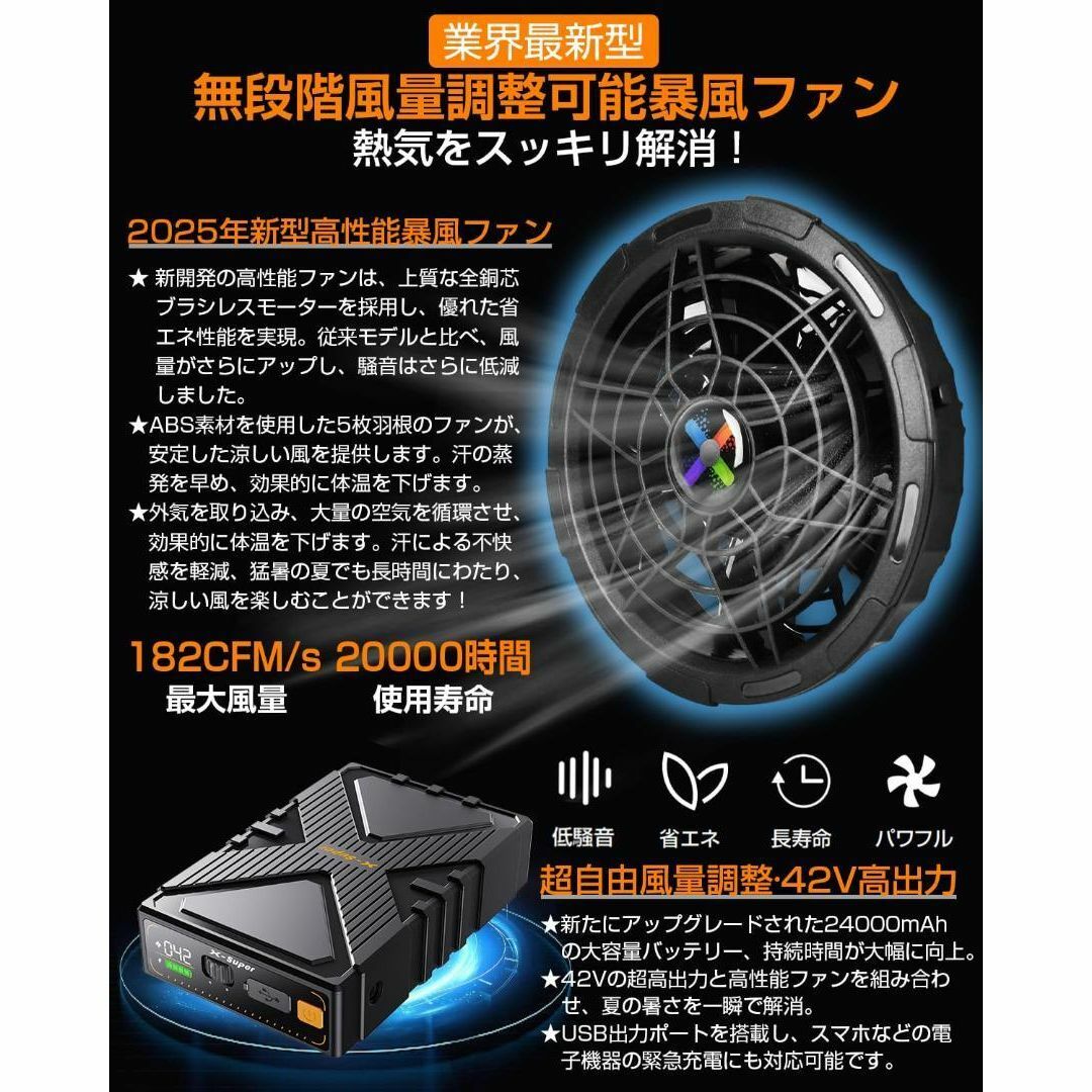 Amazon.co.jp: 【42V超高輸出&2025新登場】ファンバッテリー