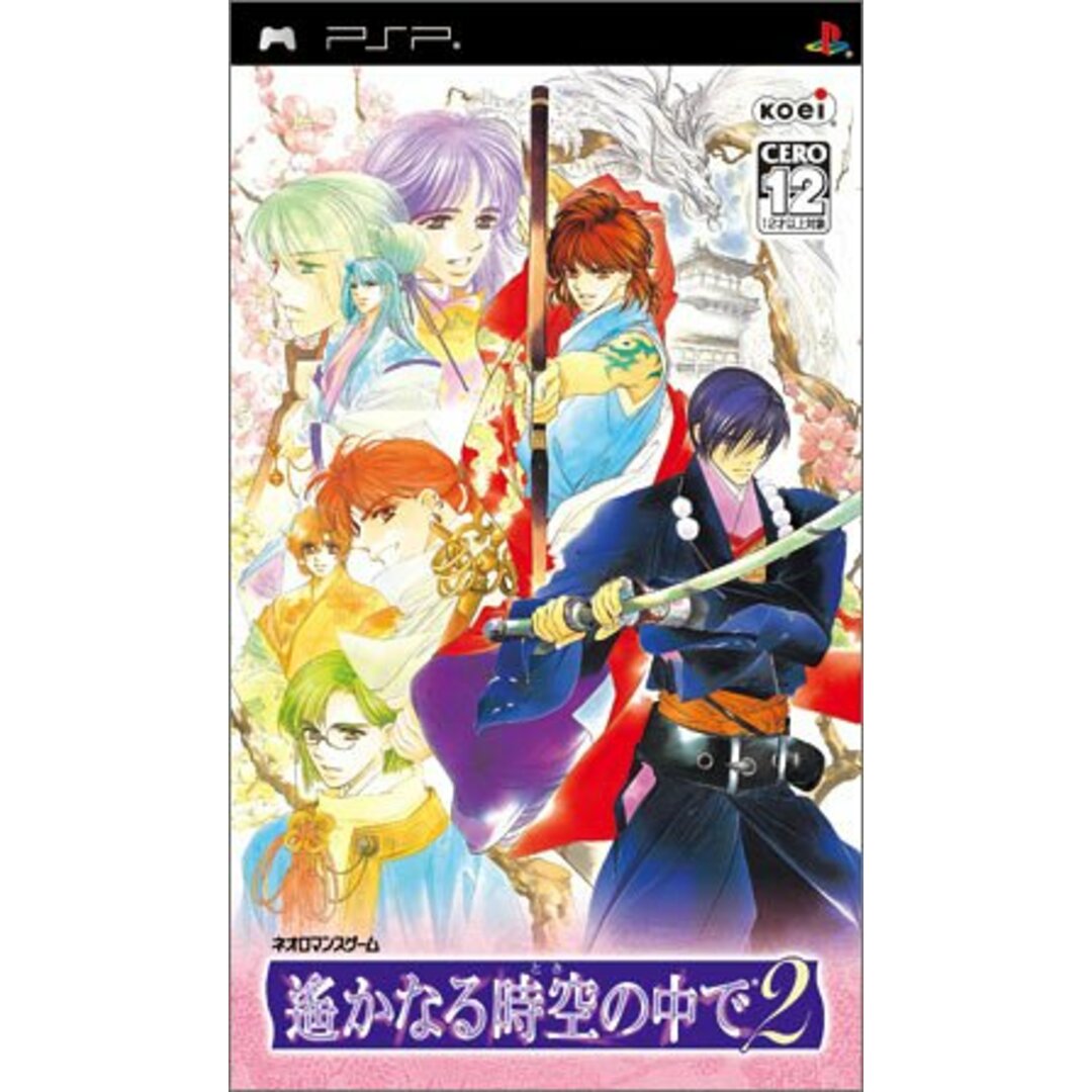 遙かなる時空の中で2 - PSP エンタメ/ホビーのゲームソフト/ゲーム機本体(その他)の商品写真