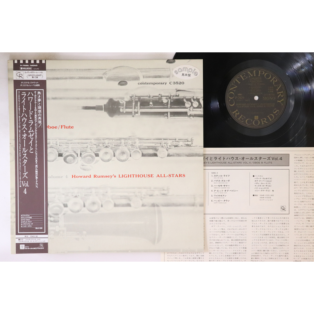 LP Howard Rumseys Lighthouse All-Stars Volume 4 P7629 CONTEMPORARY Japan Vinyl プロモ /00260 エンタメ/ホビーのエンタメ その他(その他)の商品写真
