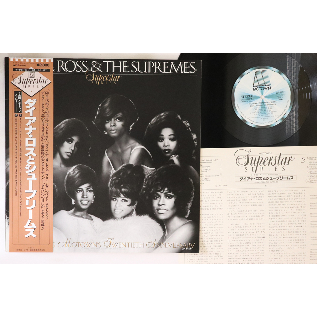 LP Diana Ross & The Supremes Motown Superstar VIP4107 MOTOWN Japan Vinyl /00260 エンタメ/ホビーのエンタメ その他(その他)の商品写真