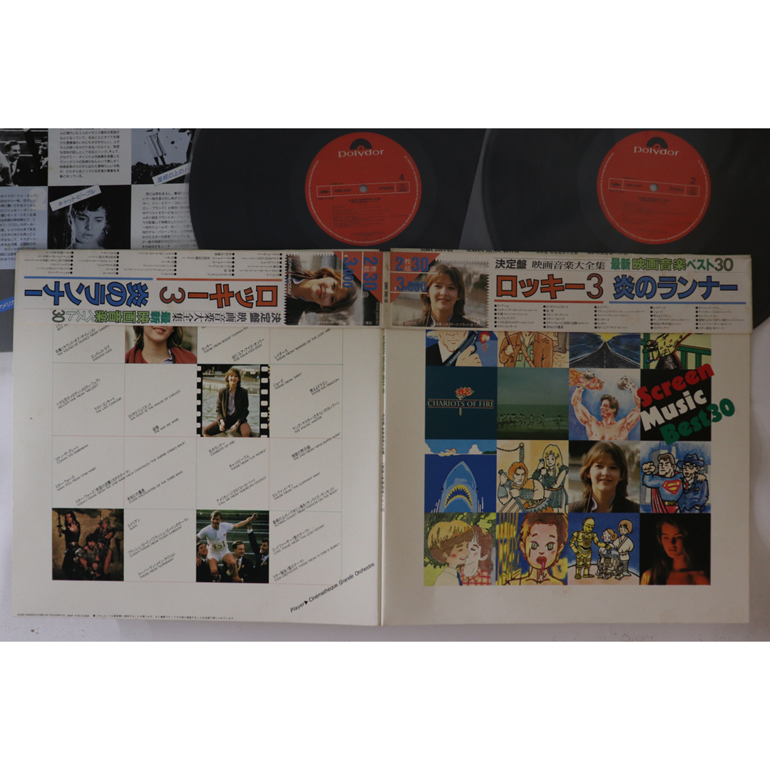 2discs LP Various 決定盤 映画音楽大全集 最新映画音楽ベスト30 30MX308182 POLYDOR /00660 エンタメ/ホビーのエンタメ その他(その他)の商品写真