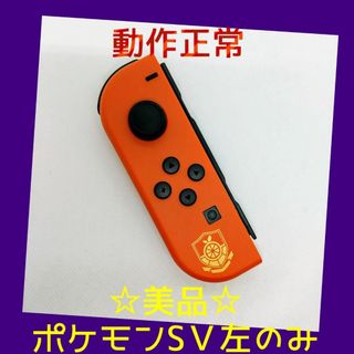Nintendo Switch(パープル/紫色系)のフリマアイテム一覧 Nintendo Switch(パープル/紫色系)のフリマアイテム一覧