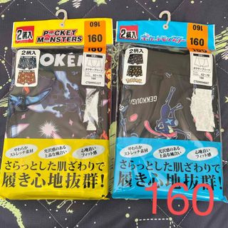 ポケモン(ポケモン)のポケットモンスター　下着 ボクサーパンツ 160cm(下着)