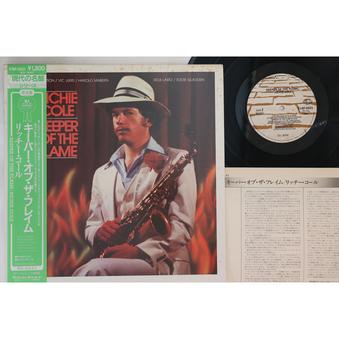 LP Richie Cole Keeper Of The Flame K18P9421 SEVEN SEAS /00260 エンタメ/ホビーのエンタメ その他(その他)の商品写真