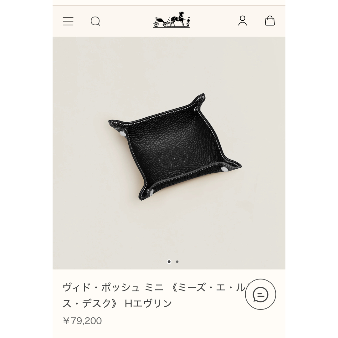 HERMES - ヴィドポッシュ ミニ ミーズ エ ルランス トリヨン HERMES - ヴィドポッシュ ミニ ミーズ エ ルランス トリヨン