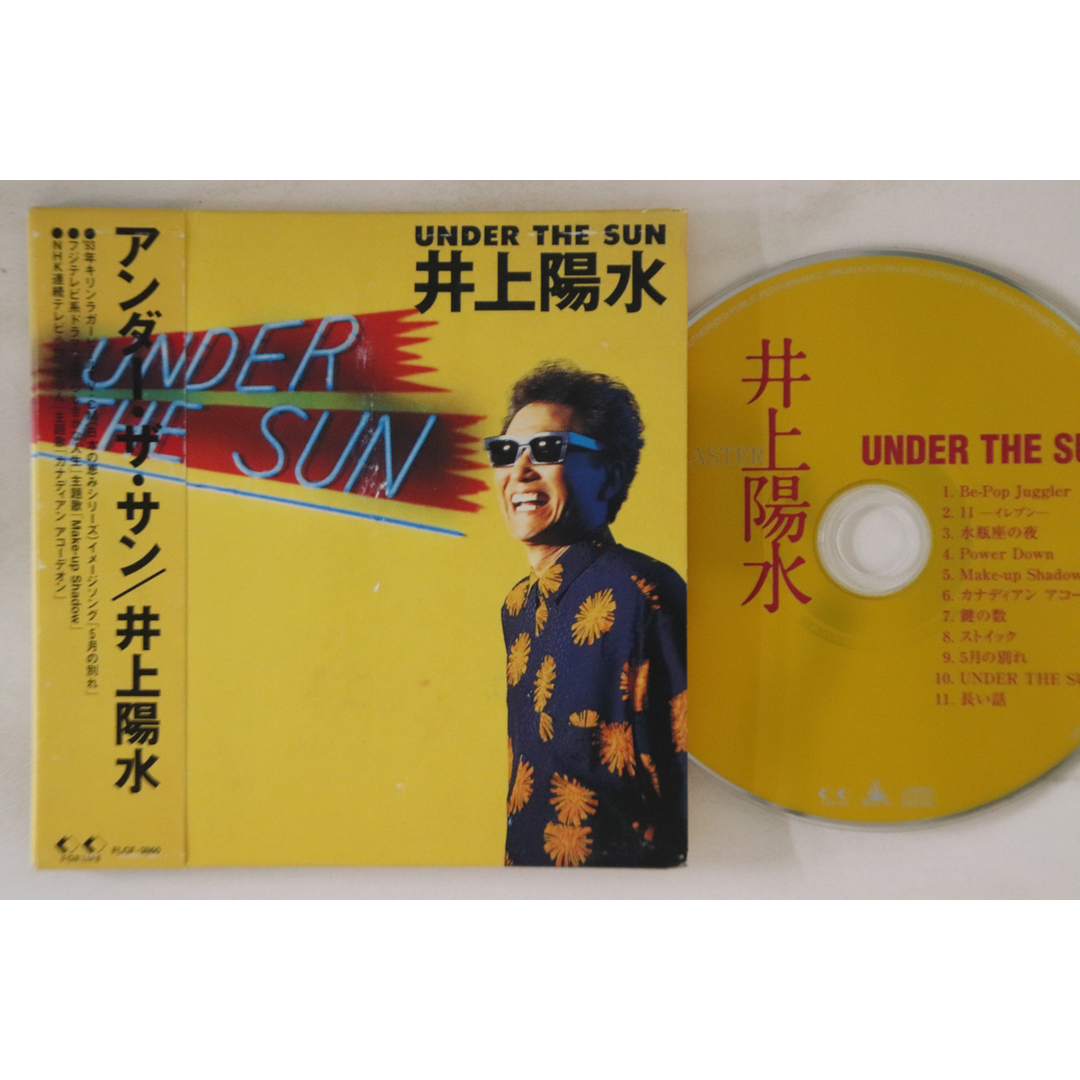 CD 井上陽水 アンダー・ザ・サン (紙ジャケット仕様) FLCF3860 FOR LIFE /00110 エンタメ/ホビーのCD(ポップス/ロック(邦楽))の商品写真