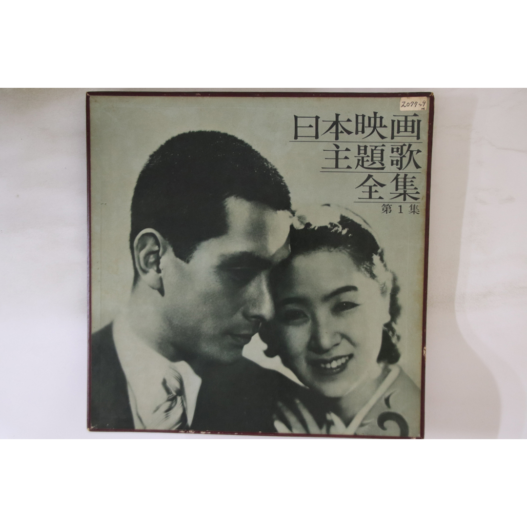 3discs LP Various 日本映画主題歌全集 第1集 AL40368 COLUMBIA /00980 エンタメ/ホビーのエンタメ その他(その他)の商品写真