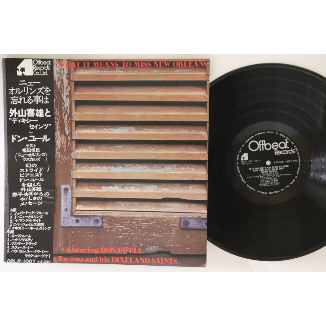 LP Yoshio Toyama Do You What It Means To Miss New ORLP1007 OFFBEAT Japan Vinyl /00260 エンタメ/ホビーのエンタメ その他(その他)の商品写真