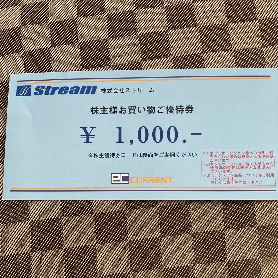 ストリーム 株主優待 お買い物ご優待券 チケットの優待券/割引券(ショッピング)の商品写真