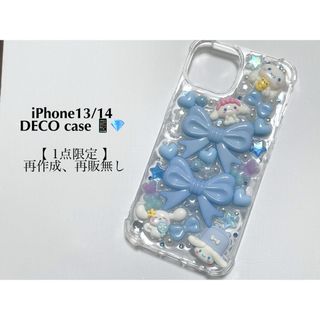【即日発送】iPhone13/14 iPhoneケース デコ デコ電 推し 水色(iPhoneケース)