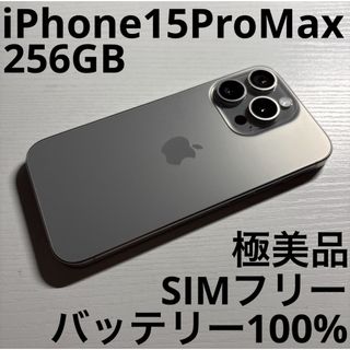 iPhone - 【高品質】iPhone XS 256GB ゴールド 新品バッテリーの iPhone - 【高品質】iPhone XS 256GB ゴールド 新品バッテリーの